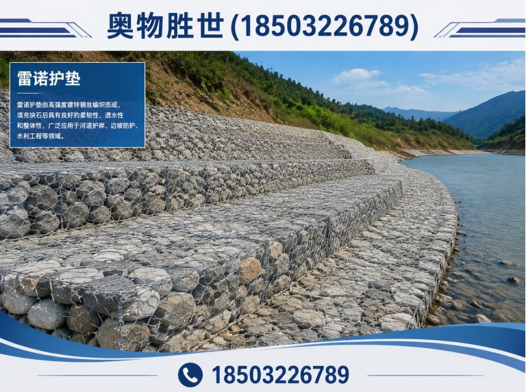 许昌石笼网展示图